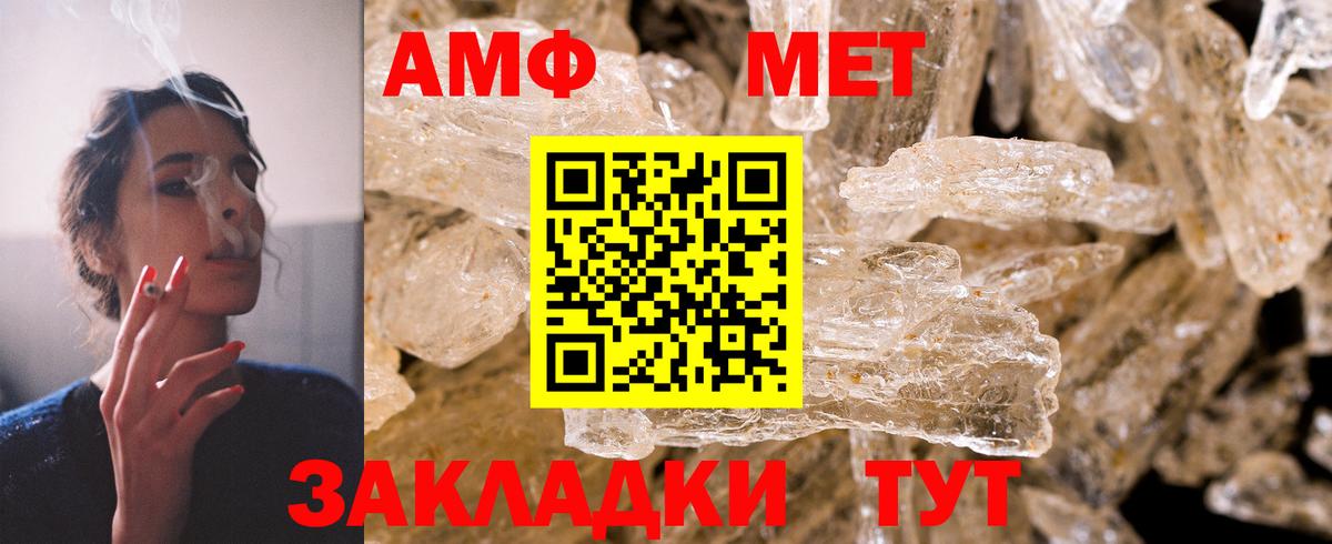Амфетамин VHQ Ангарск