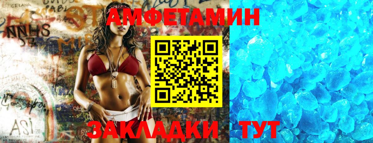 АМФ 98%  Amphetamine  Ангарск  Вход с VPN 