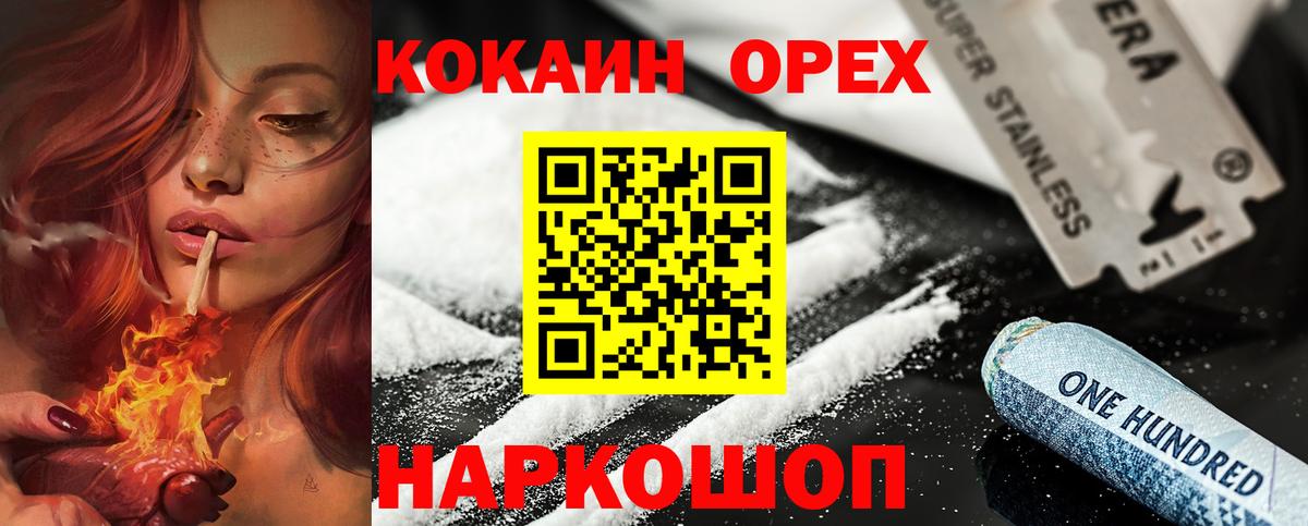 Cocaine Боливия Ангарск