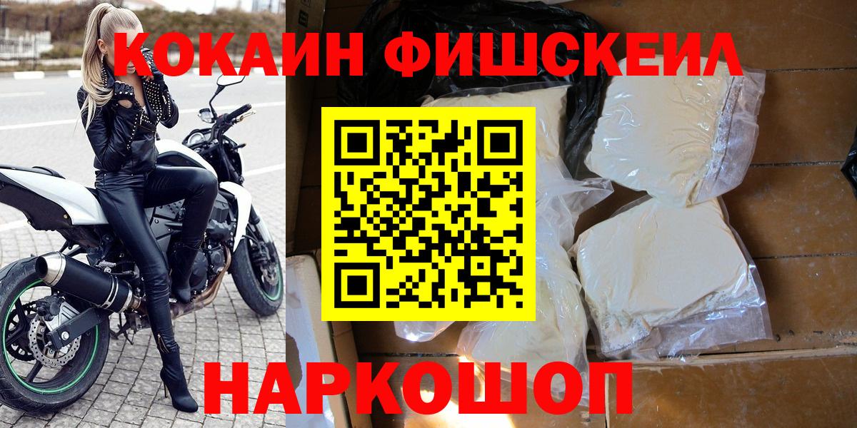 КОКАИН VHQ  Кокаин  COCAIN Columbia  Ангарск  Вход с VPN 