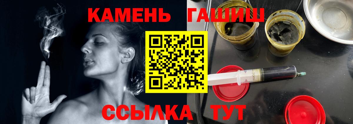Гашиш Cannabis  Вход с VPN  Ангарск 