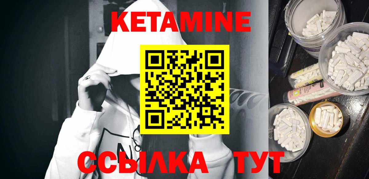 КЕТАМИН VHQ Ангарск