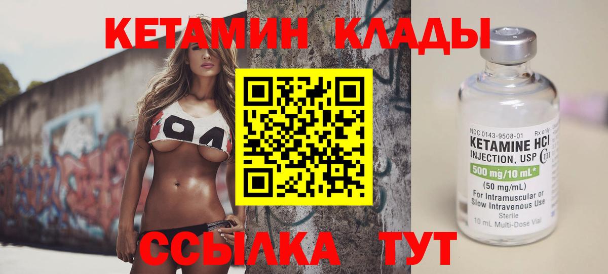 Ангарск  КЕТАМИН ketamine  Вход с VPN  Кетамин VHQ 