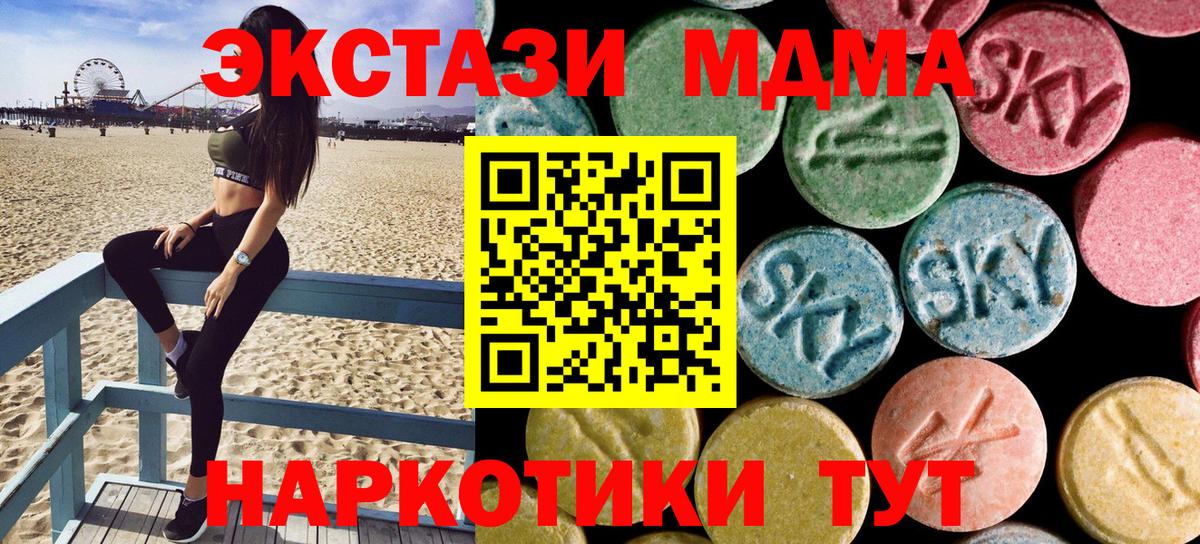МДМА  Вход с VPN  Ангарск  МДМА молли  МДМА молли 