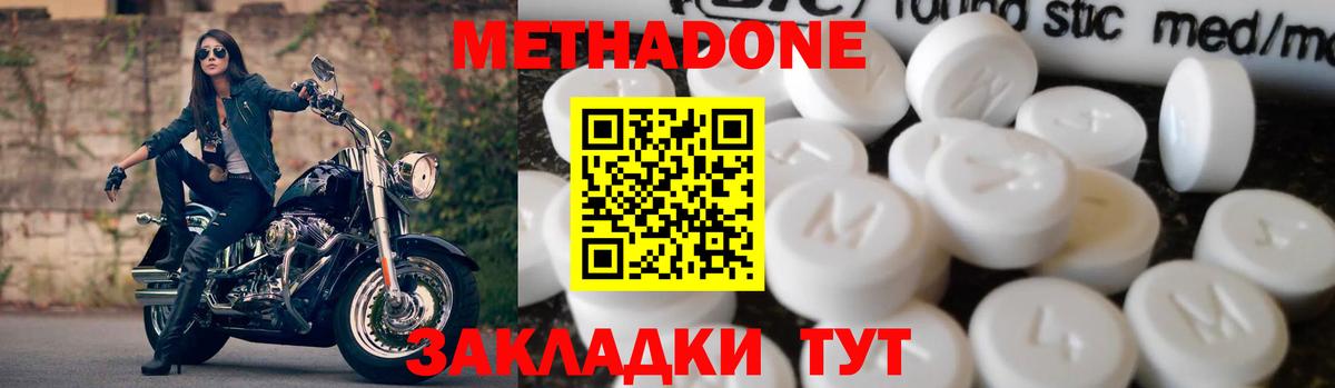 KRAKEN маркетплейс  Метадон мёд  мориарти клад  Ангарск  Вход с VPN 