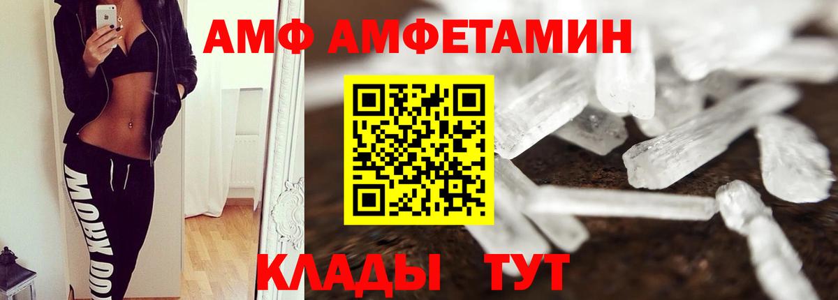Первитин Methamphetamine  Вход с VPN  Первитин Methamphetamine  Ангарск 