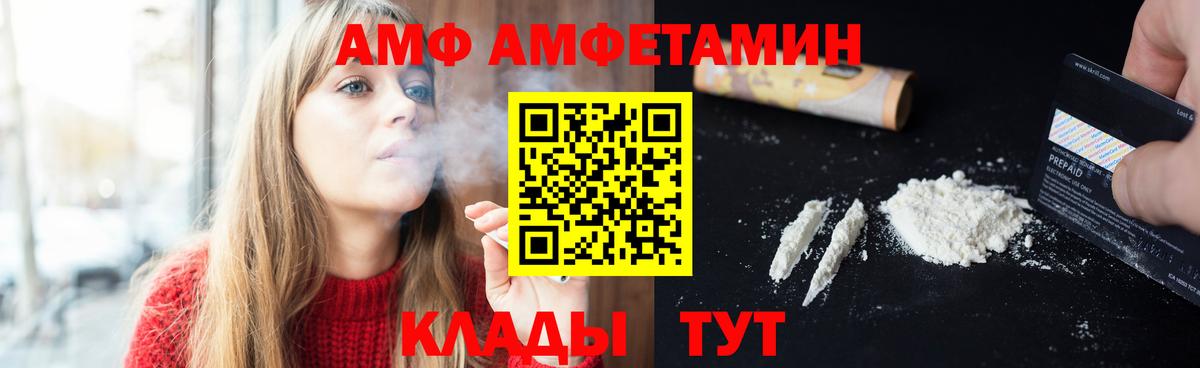 МЕТАМФЕТАМИН пудра Ангарск