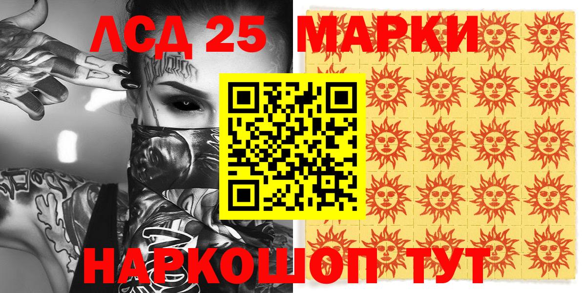 Ангарск  Марки N-bome 1500мкг  Вход с VPN 