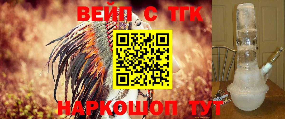 ТГК Wax  ТГК гашишное масло  Вход с VPN  Ангарск 